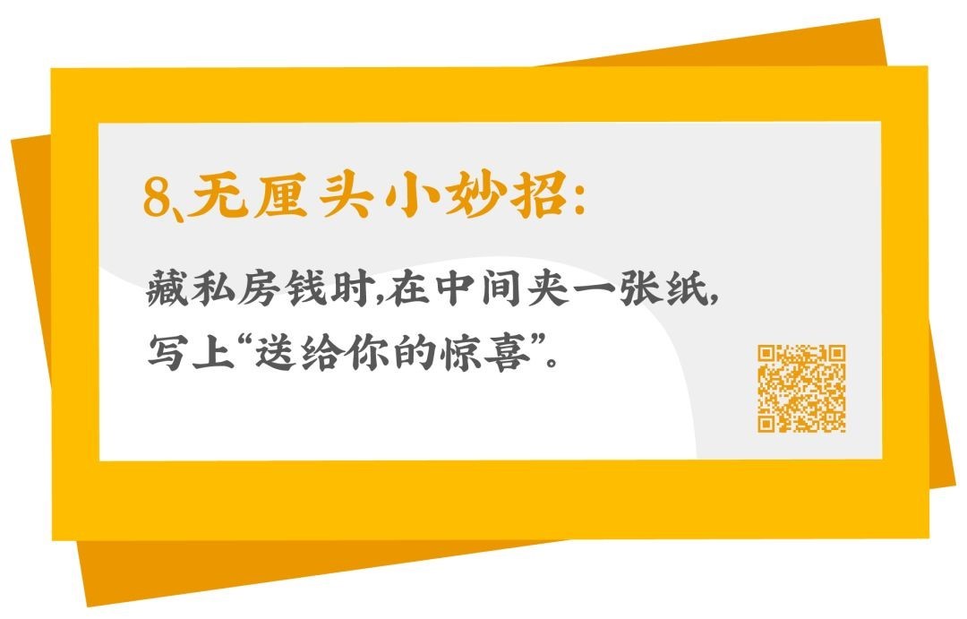 100 个生活妙招，亲测部分有用！